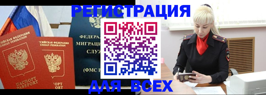 прописка поиск в Петровске