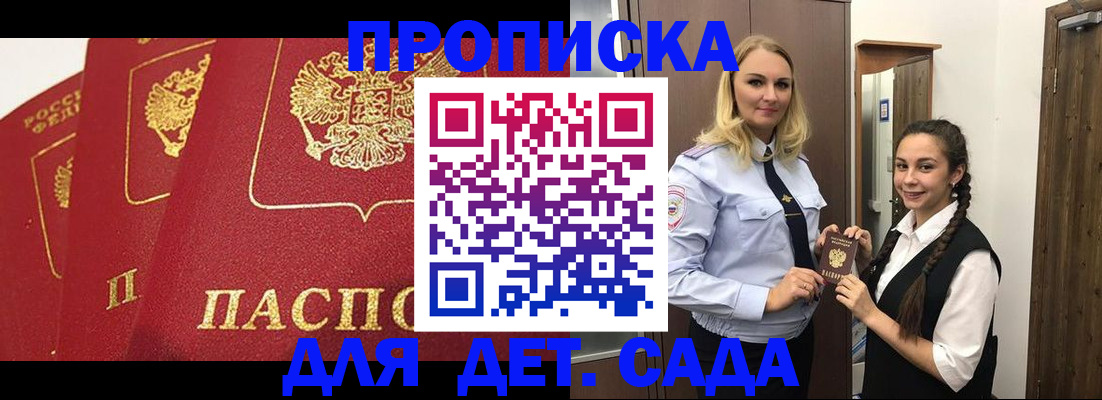 прописка поиск в Петровске